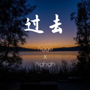 过去 (Prod by Jaming Beats)