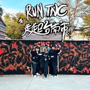 RUN TNC (feat. 阿跨面 & 寶寶熊) (Explicit)