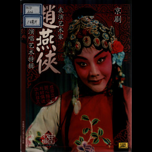 芦荡火种