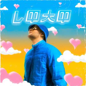 LQTQ (lo que tu quieras)