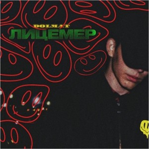 ЛИЦЕМЕР (Explicit)