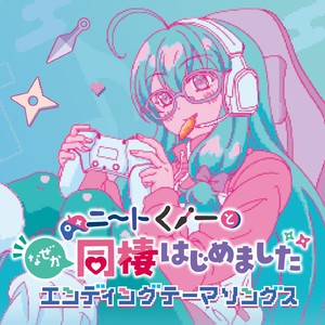 LOVE米おかわりください! Instrumental