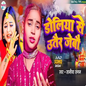 Doliya Se Utair Jebo