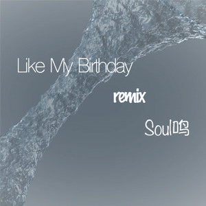 Silence_Lu - Like My Birthday (Soul鸣remix)