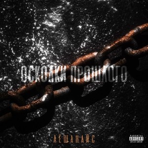 Привычка (Prod. By GOTZE)