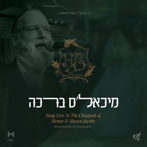 מיכאל׳ס ברכה Live (feat. Mendy Hershkowitz Band & The Shira Choir) (Live)