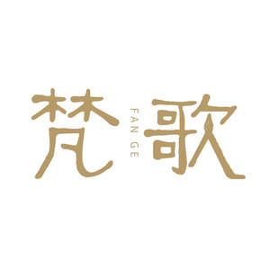 梵歌