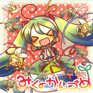 みくのかんづめ (MIKU的罐头)