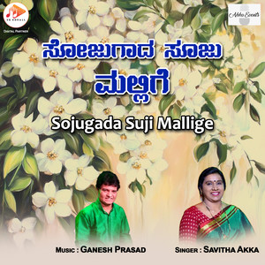 Sojugada Suji Mallige