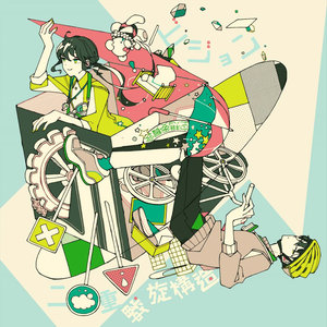 ビジョン (理想)