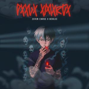 DXXLX XMXRTX (feat. BCalee) (Explicit)