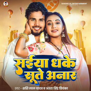 Saiya Dhake Sute Anaar