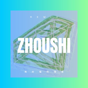 巴蒂巴蒂巴蒂DJ