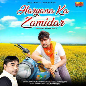 Hariyane Ka Zamidar