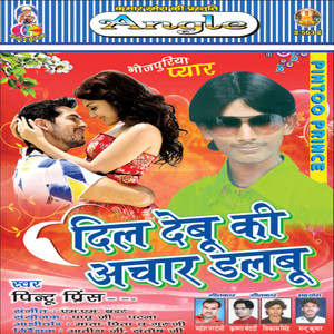 Choli Timebam Bhail Ba