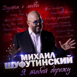 Пока жива любовь(feat. Марина)