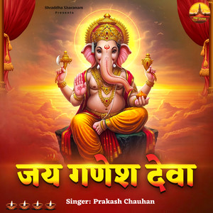 Jai Ganesh Deva