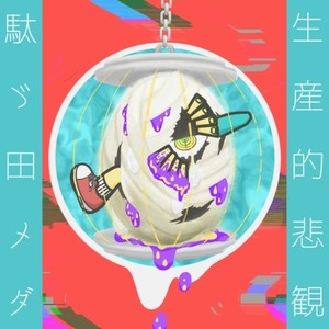 素面（しろいろ）20210304