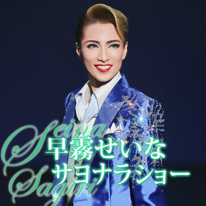 My Dear Queen's Diamond (Live)