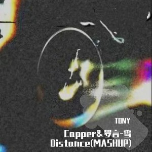 Capper&罗言-雪 Distance (TONY MASHUP)封面