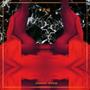 BLACK FLOURITE LUSTER