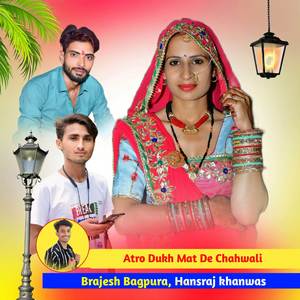 Atro Dukh Mat De Chahwali