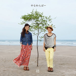 ありの歌 (蚂蚁之歌)