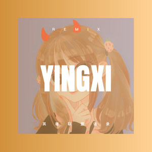 Chromatica II (DJ版)