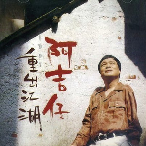 无名的歌封面