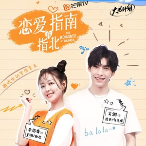 恋爱算法 (钢琴版变奏)