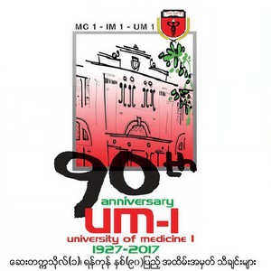 Tha Mine Twin Yit Say Tatkatho(1)