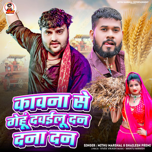 Kawana Se Gehu Dawailu Dan Dana Dan