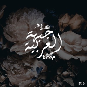 Arabic Trap, Pt. 5 (Explicit)
