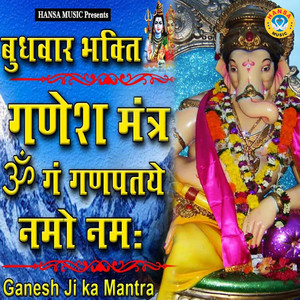 Budhwar Bhaktu Ganesh Matra Om Ga Ganpati Namo Namah - Single