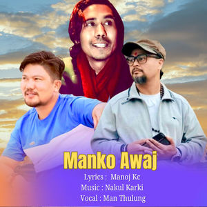 Manko Awaj (Acoustic Version)