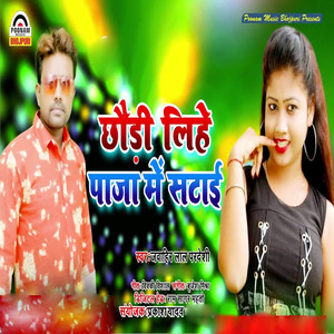 Choudi Lihe Paja Me Satai