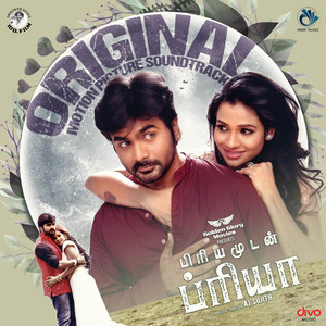 Priyamudan Priya (Original Motion Picture Soundtrack)