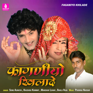 Faganiyo Khilade - Single