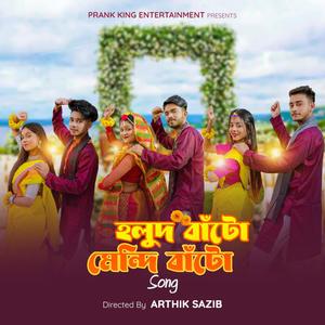 Holud Bato Mendi Bato(feat. Rasel Rahman & Nafisa Upoma)