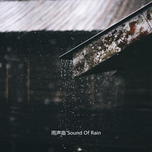 Sound Of Rain (Piano Version)