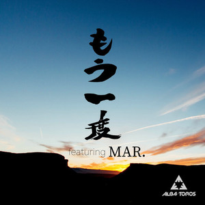 もう一度(feat. MAR.)