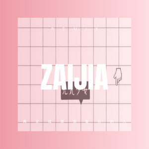 潮湿的心