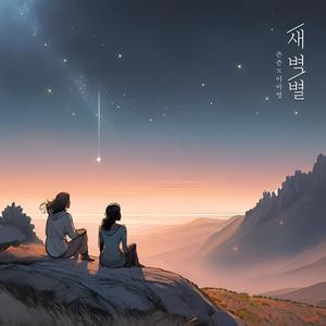 Morning Star (Piano Ver., inst.)