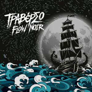 Stin Pio Tholi Mou Strofi