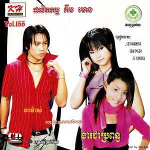 មិនស្នេហ៍
