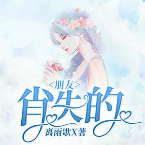 快阅书漫 - 第274集无论用什么手段，都要得到！