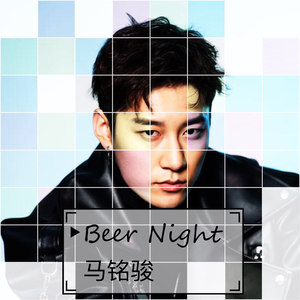 Beer Night
