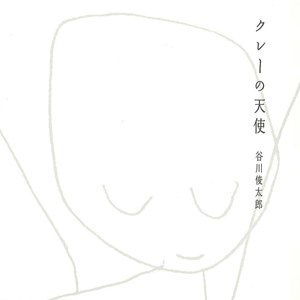 天使とプレゼント (口白)