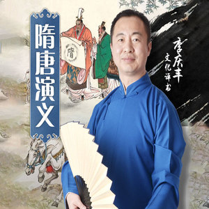 桑梓讲故事 - 第115集_佛山问老僧-华音李庆丰演播