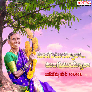 Tungutuyyala Tungutuyyala (From 